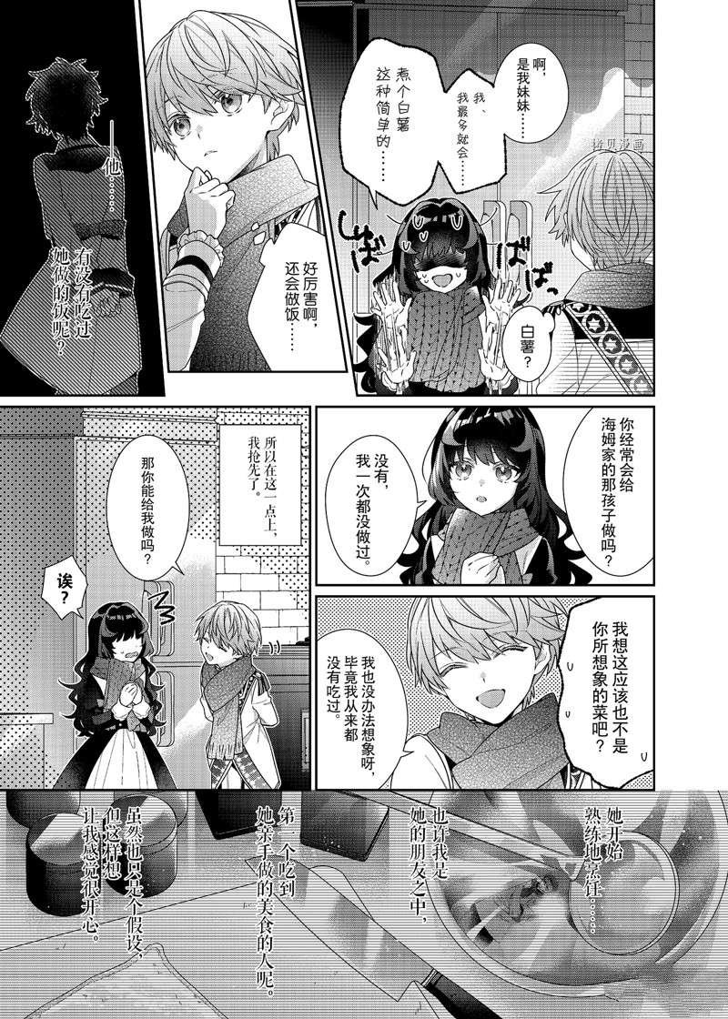 第8话 试看版