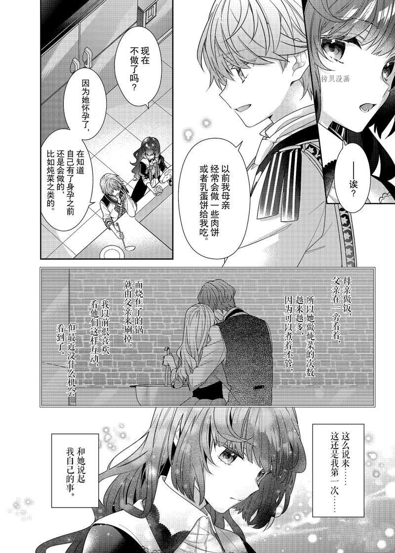第8话 试看版