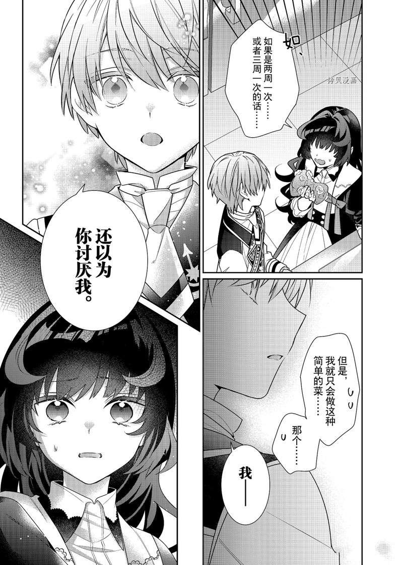 第8话 试看版
