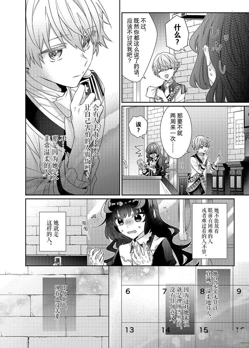 第8话 试看版