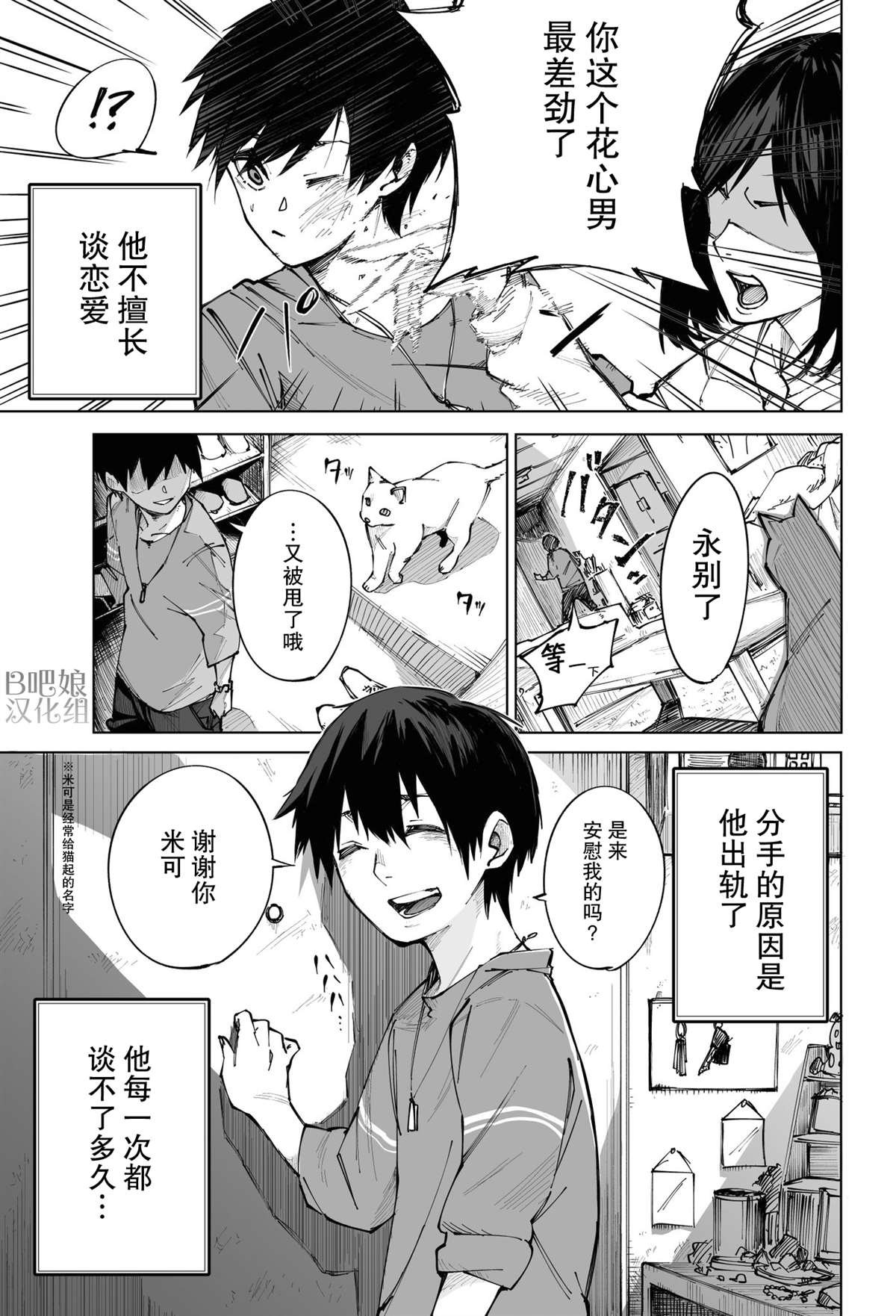 第1话