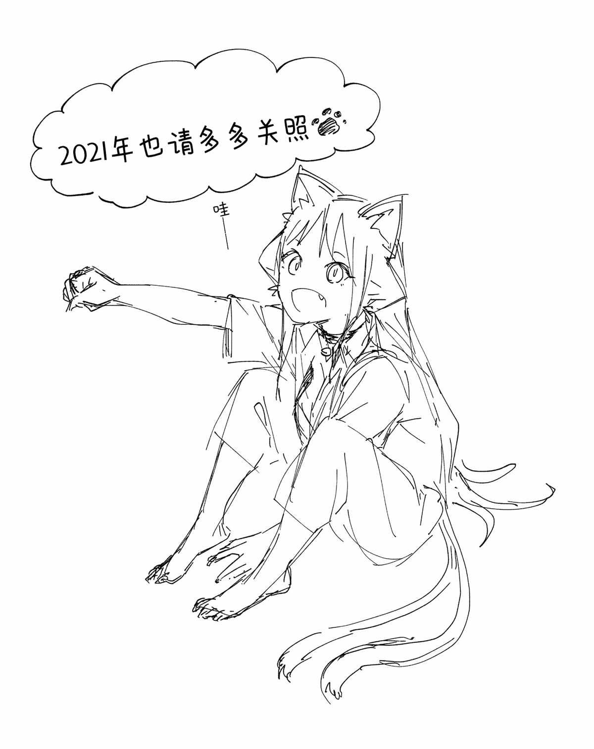 2021贺图