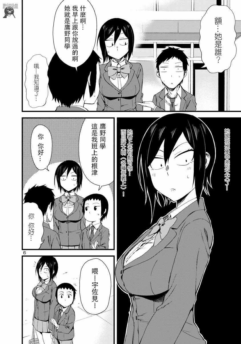 第10话