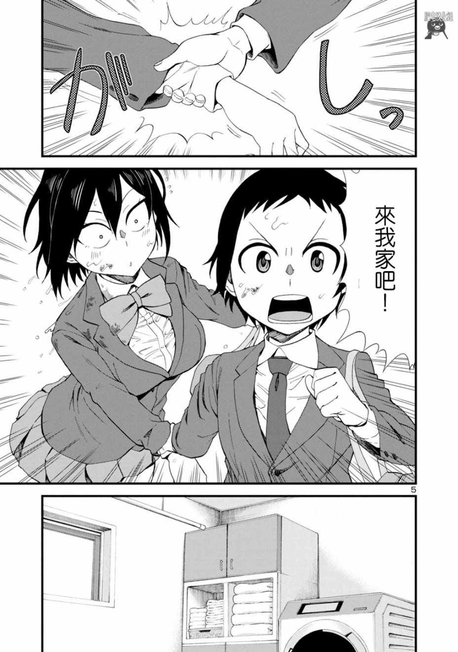 第11话