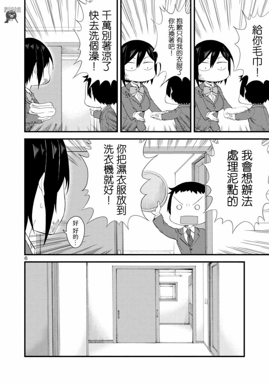 第11话
