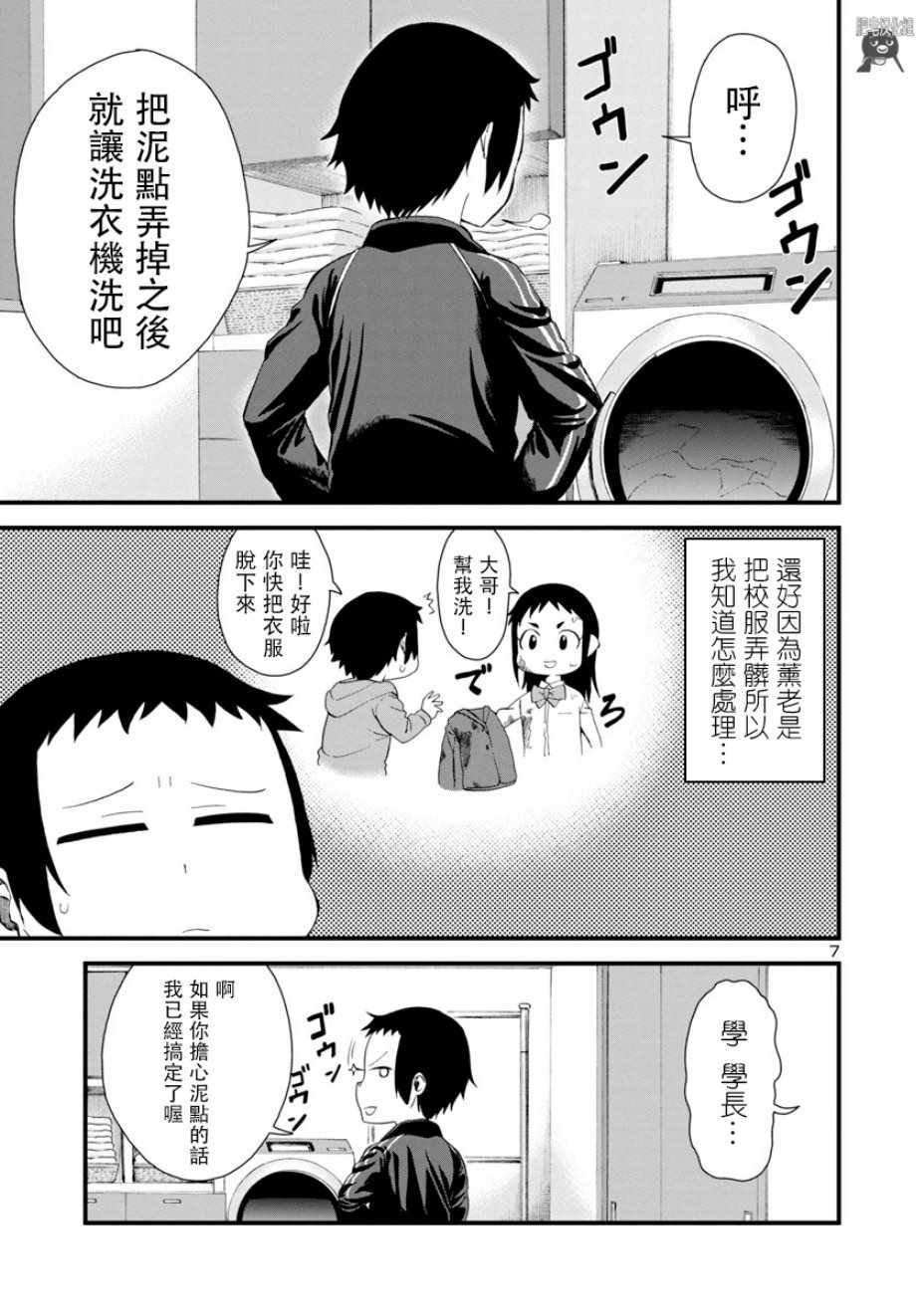第11话