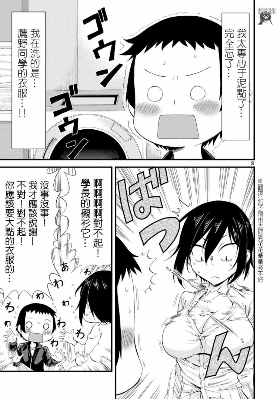 第11话