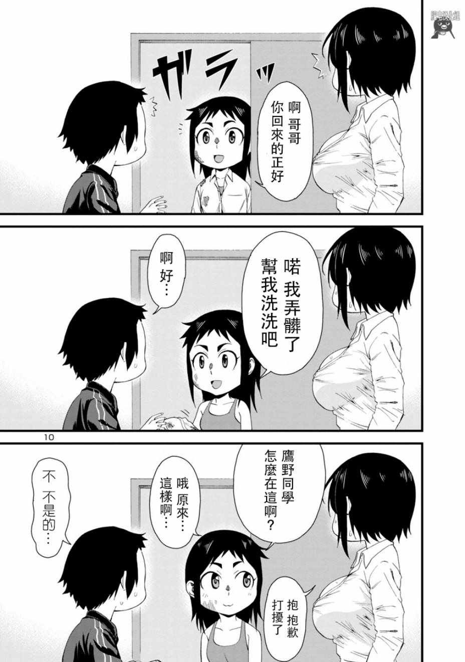 第11话