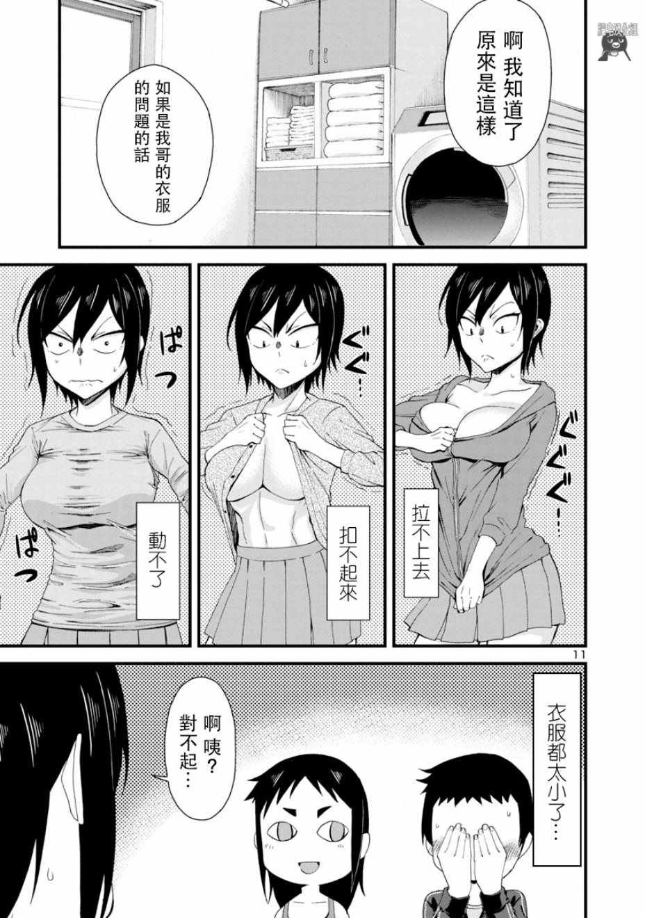 第11话