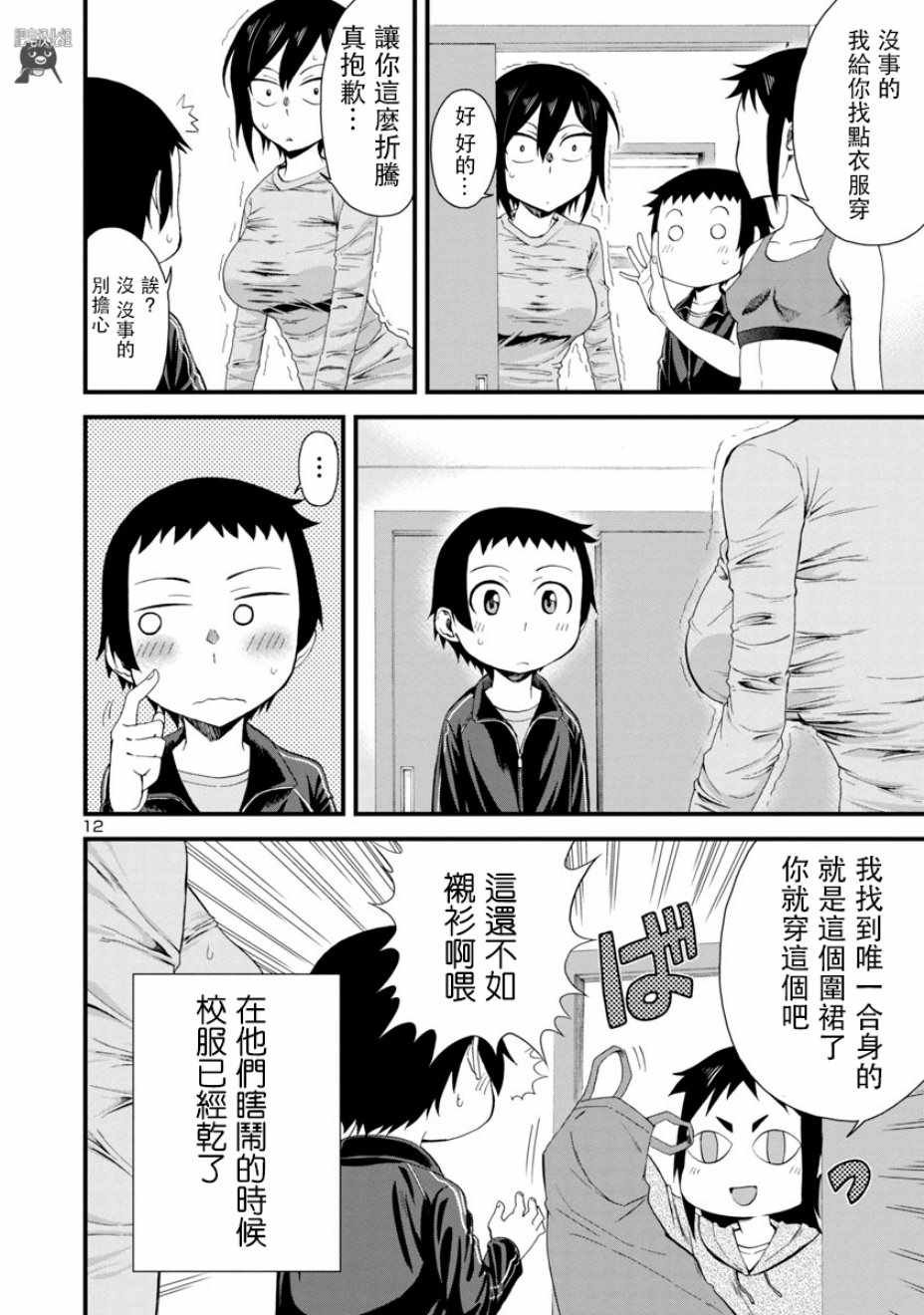 第11话