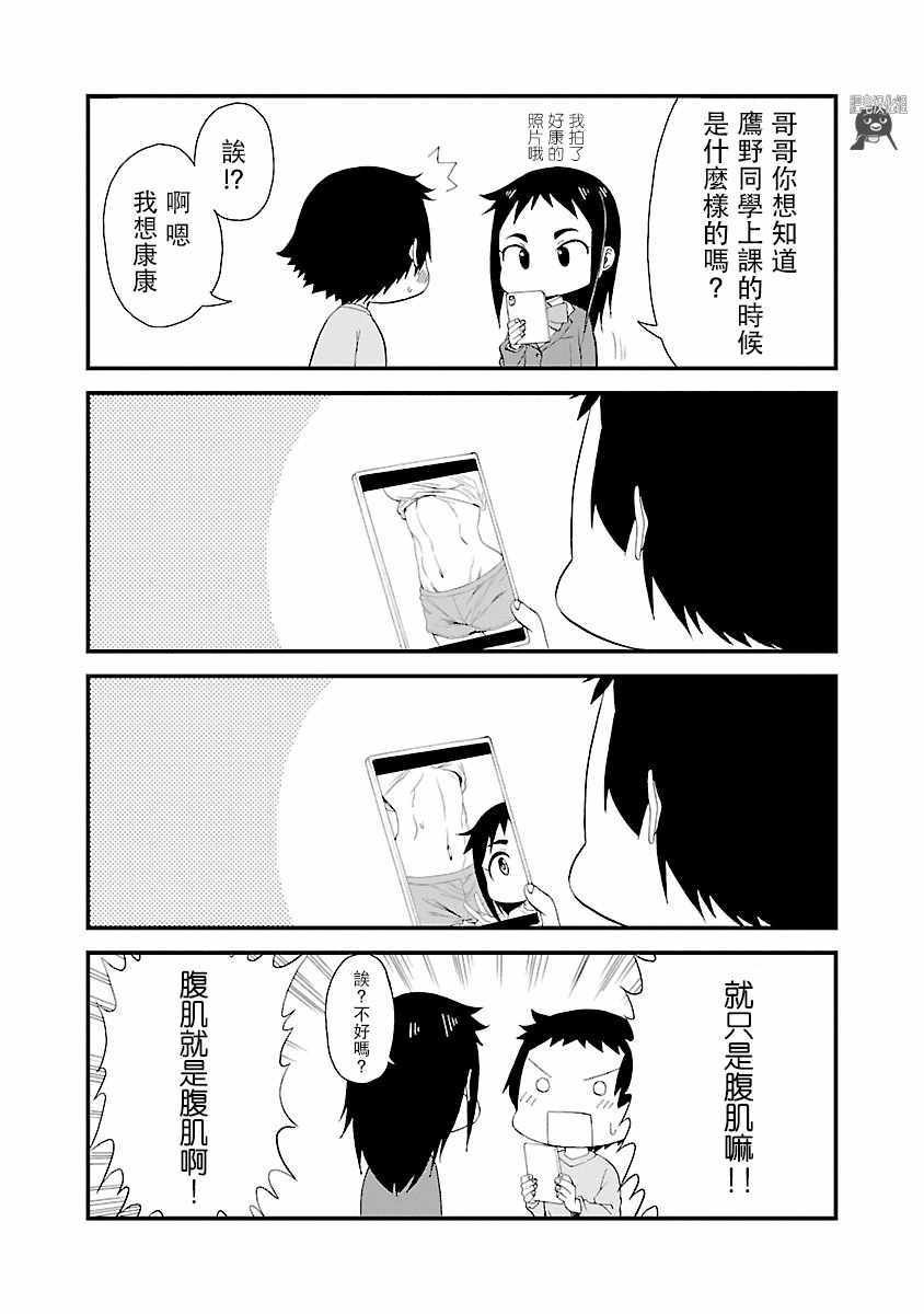 第12.1话