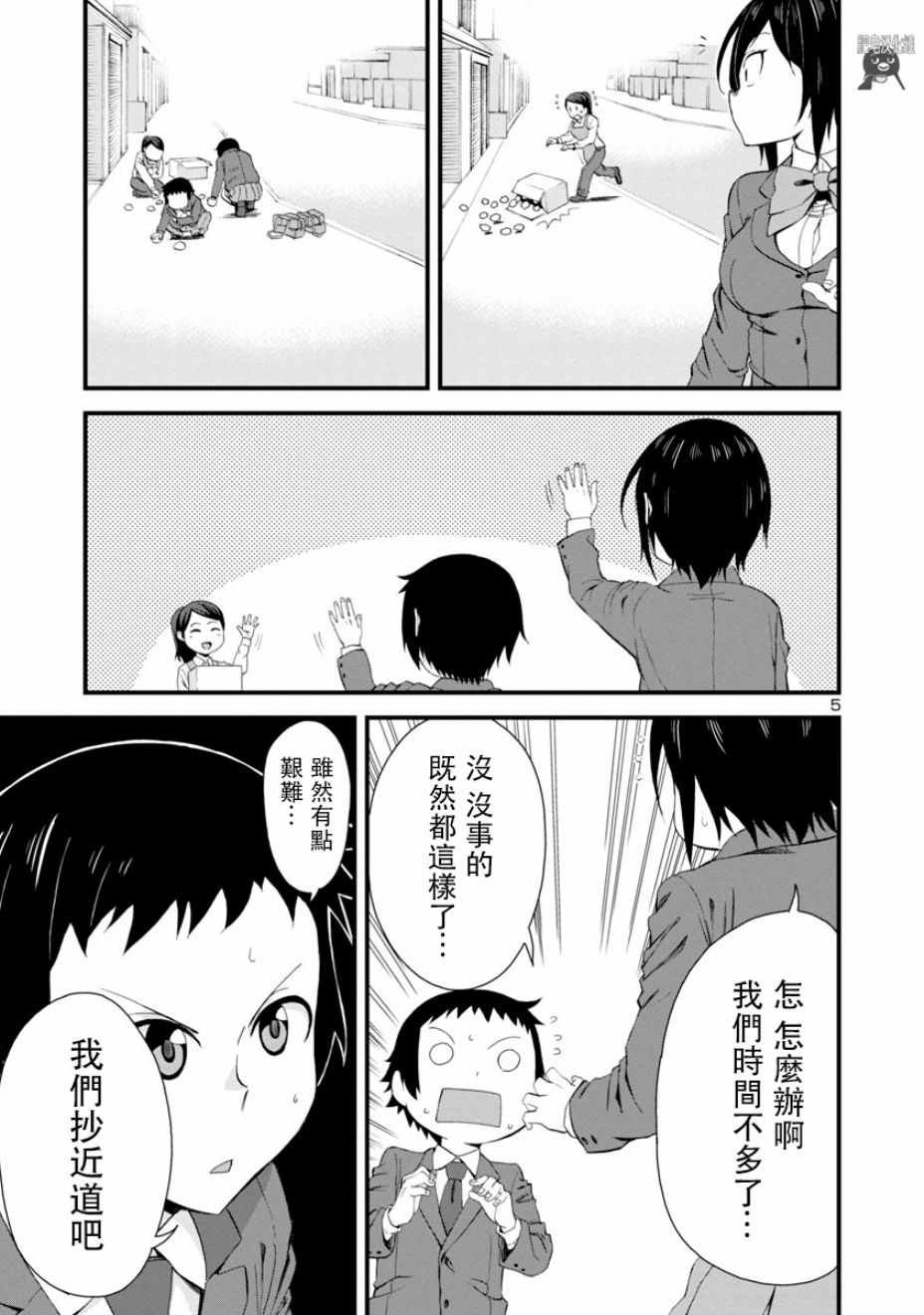 第13话