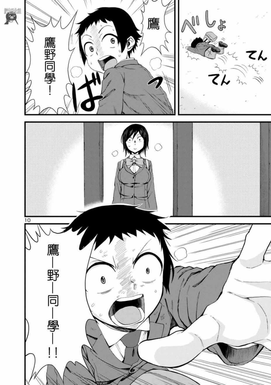 第13话