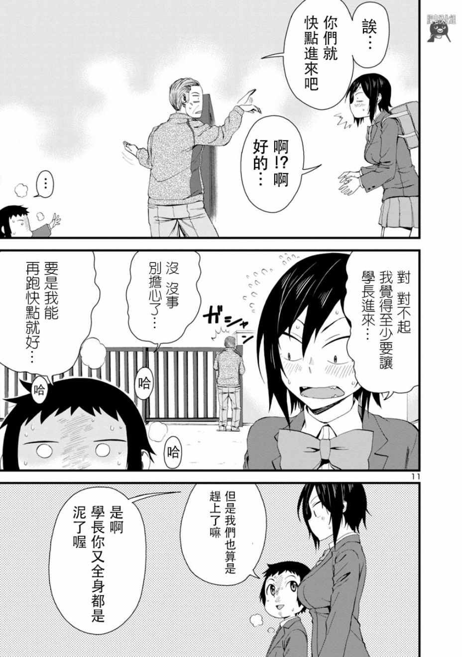 第13话