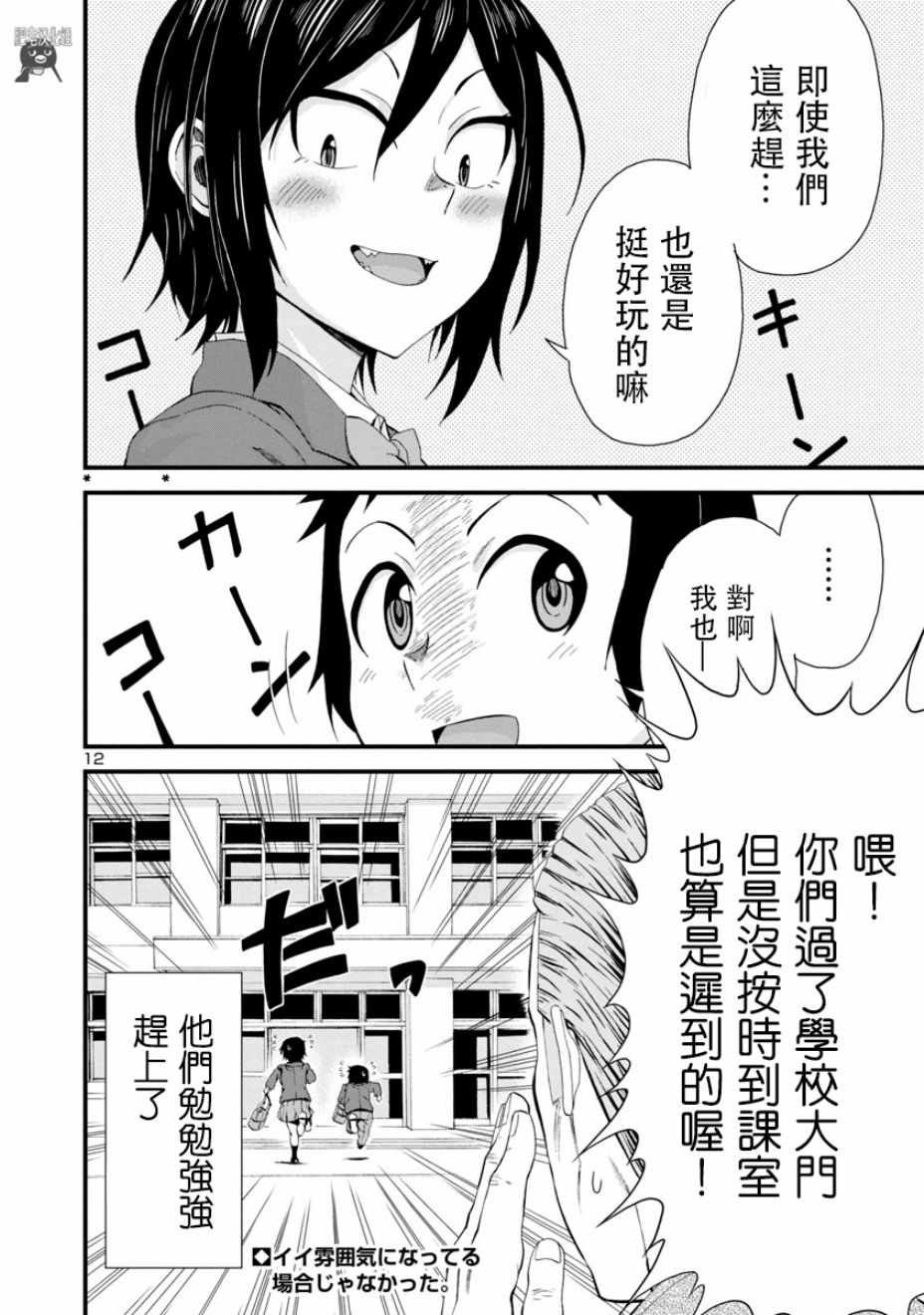 第13话