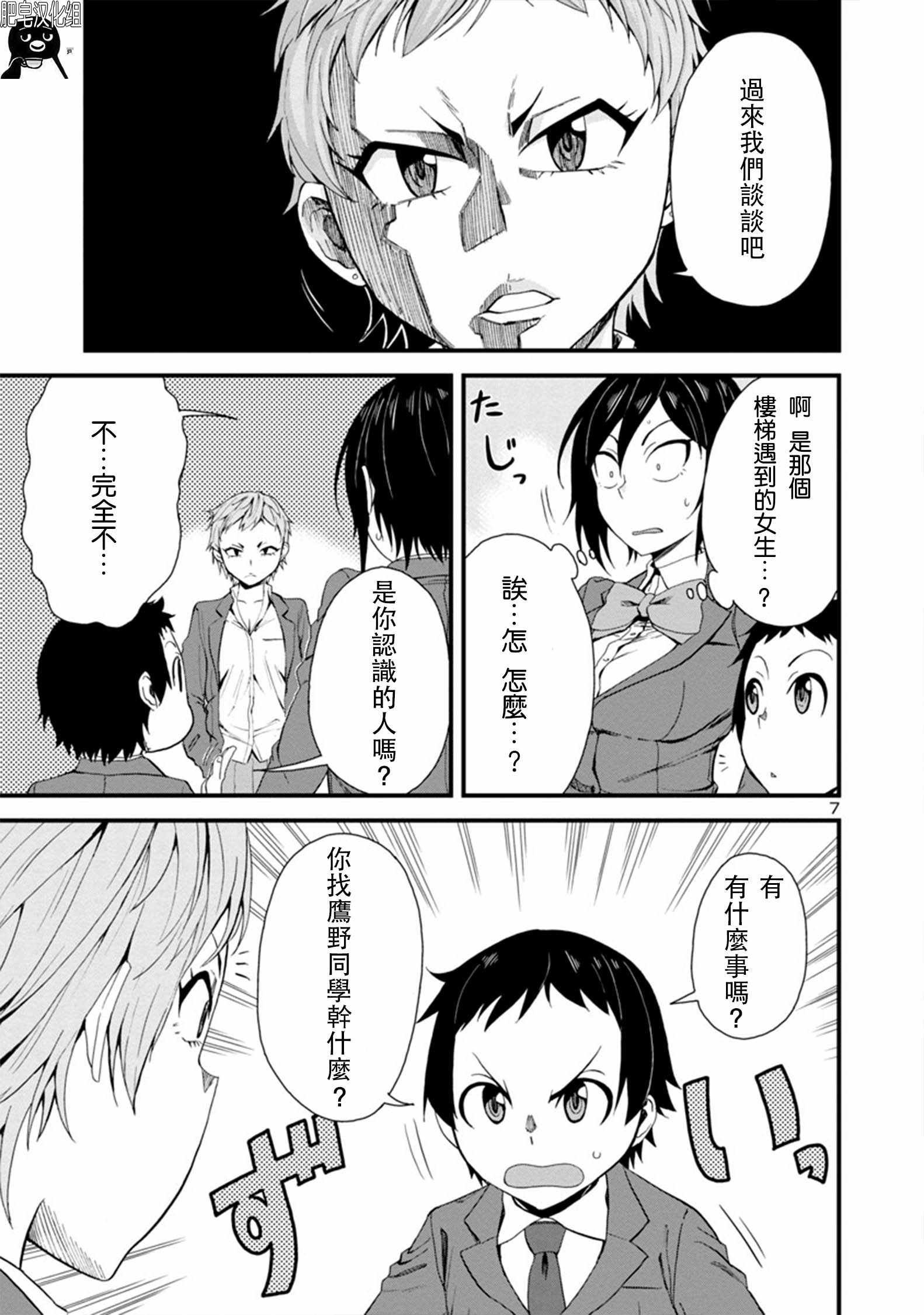 第14话