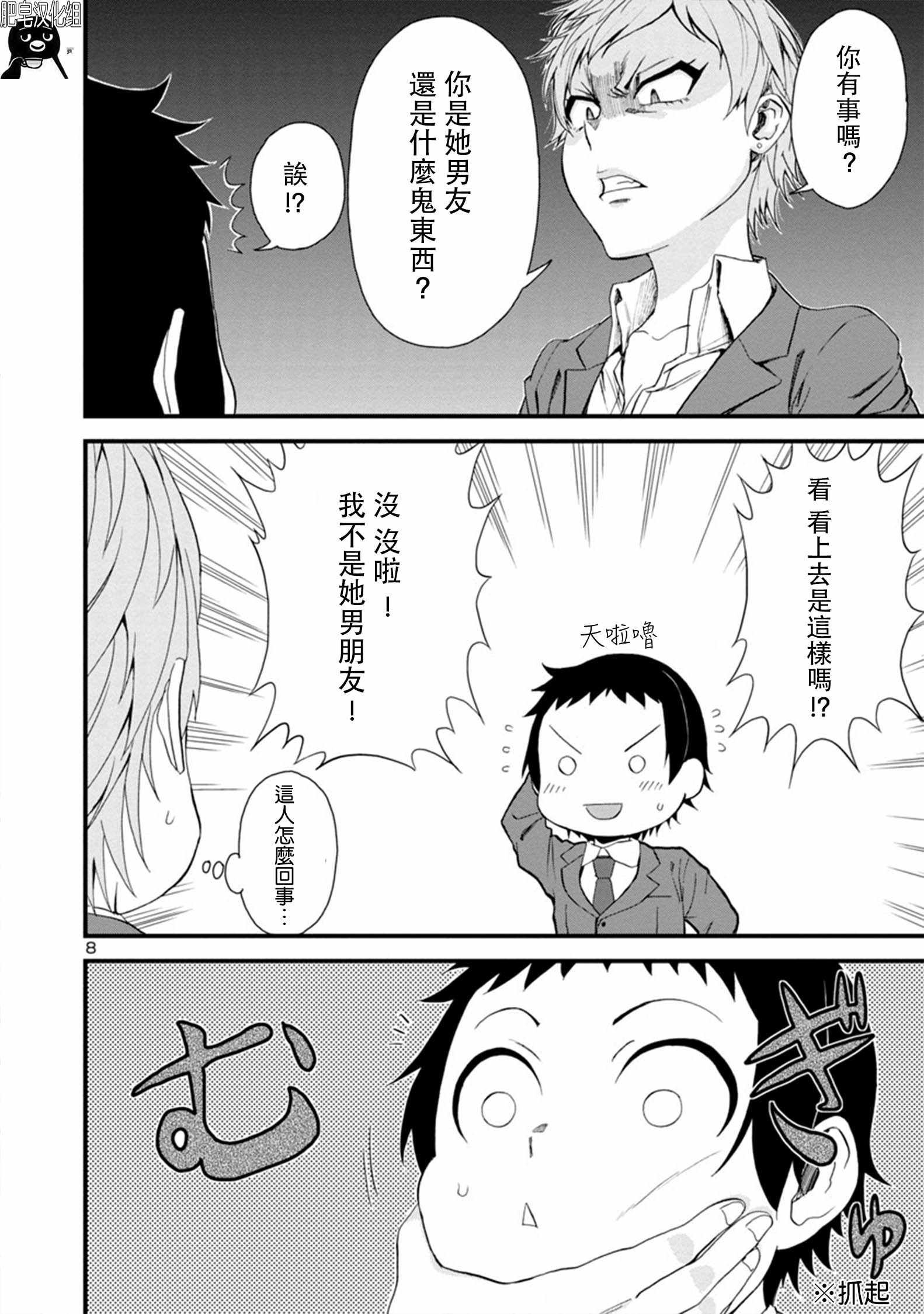 第14话