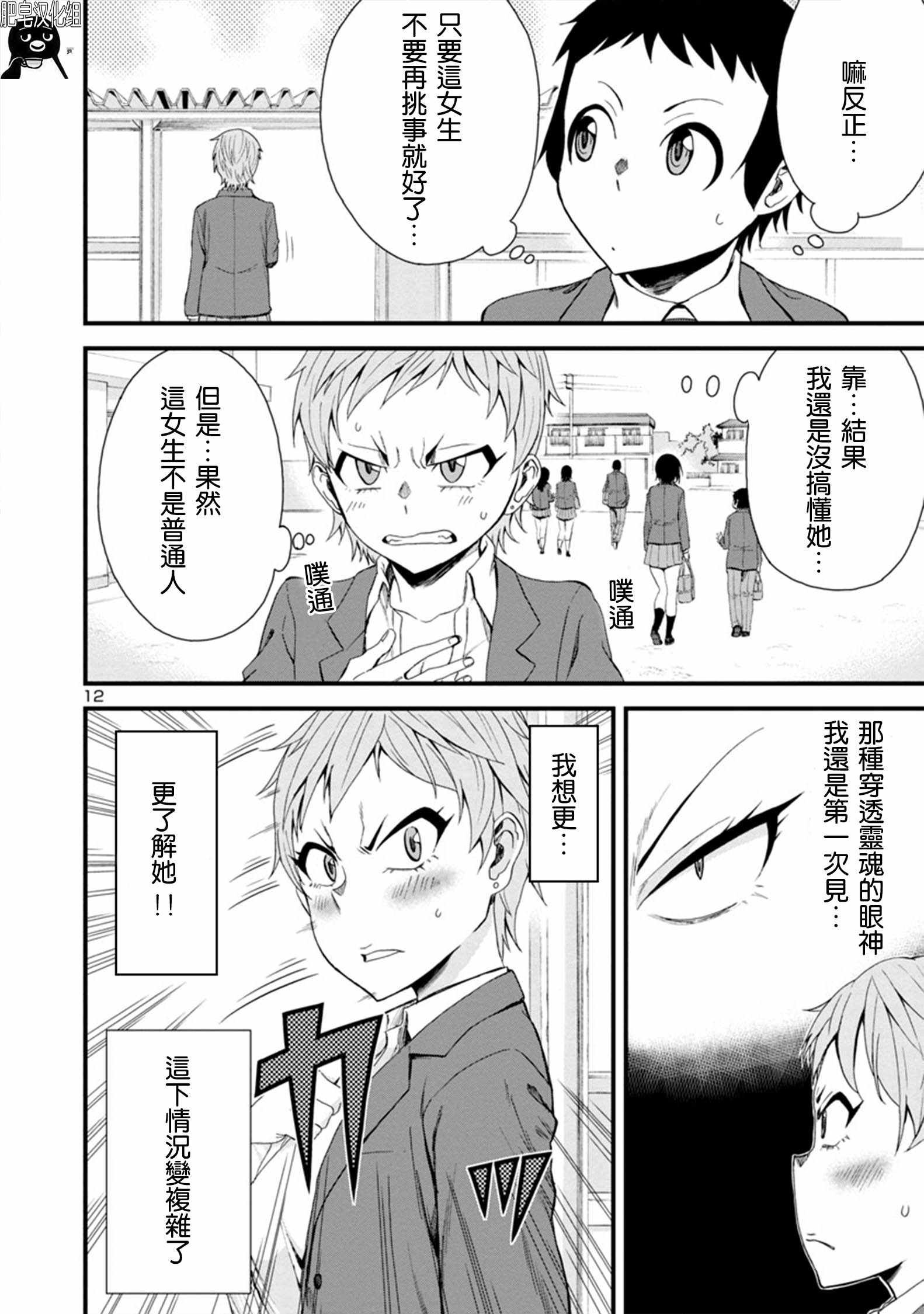 第14话