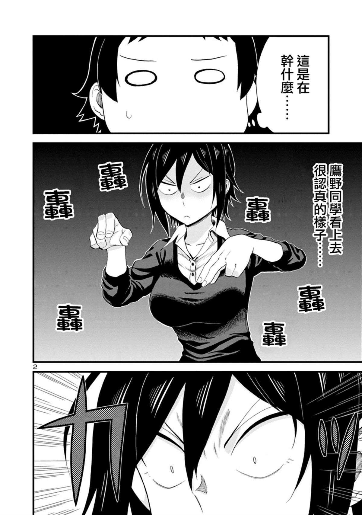第16话