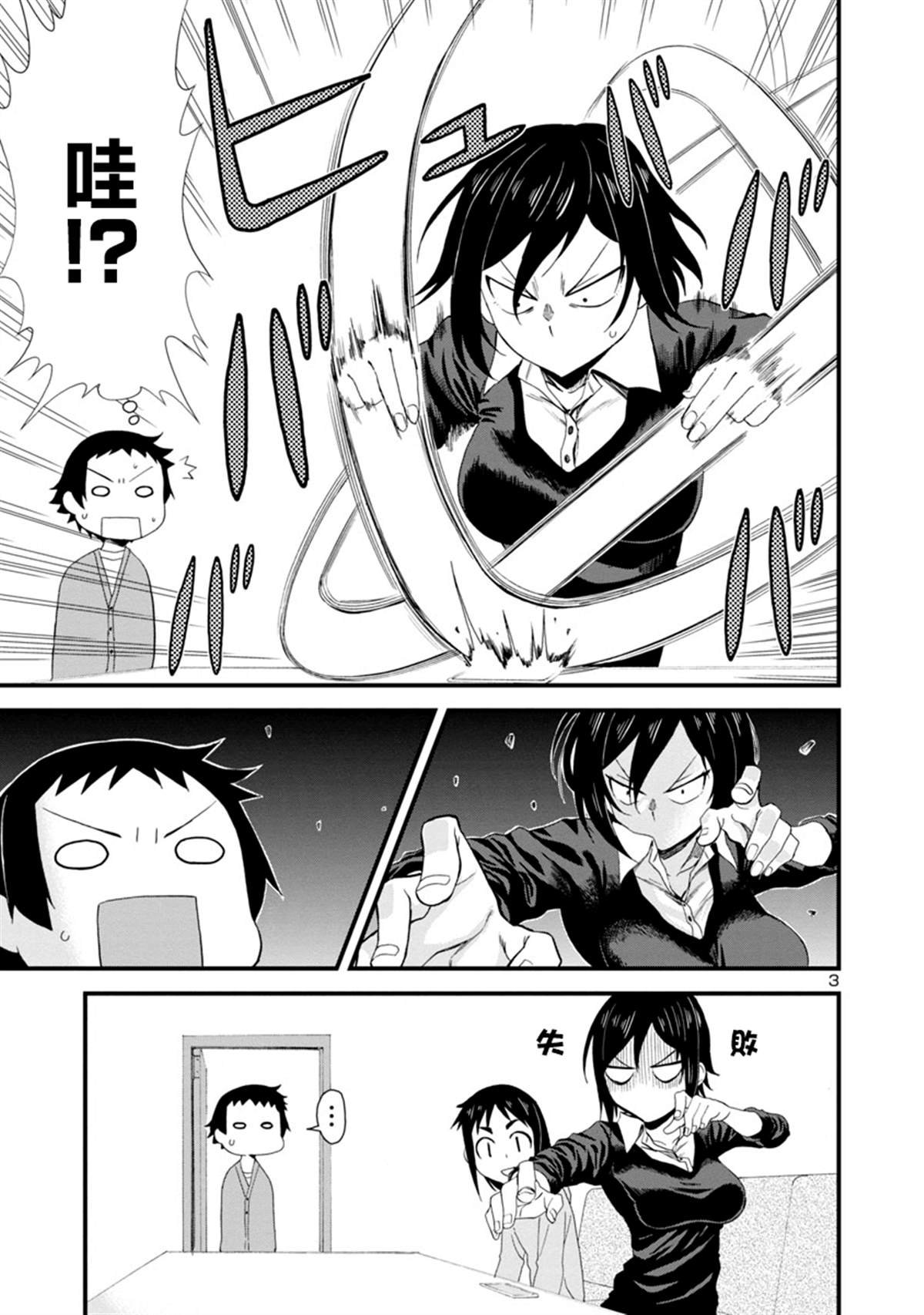 第16话