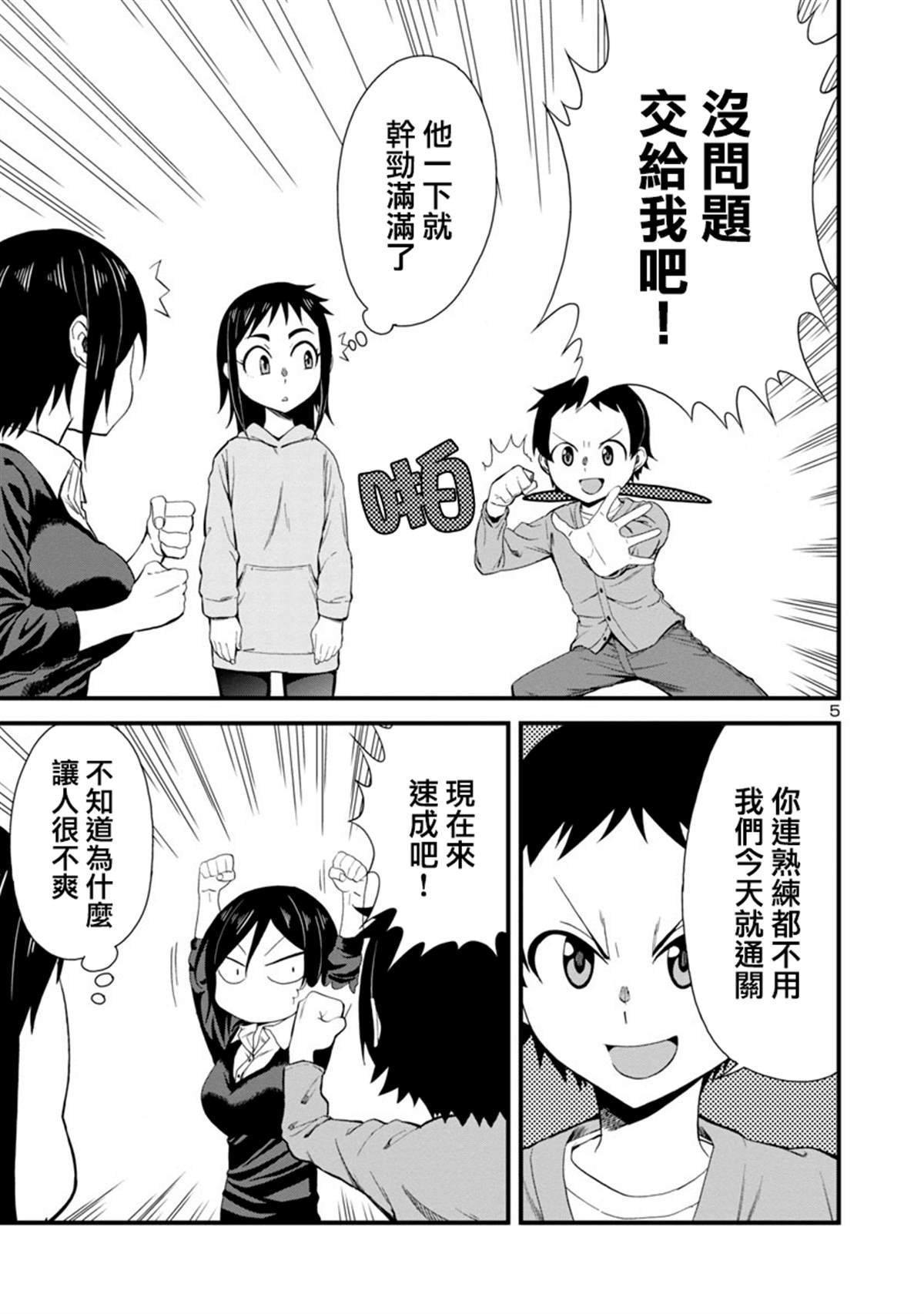 第16话