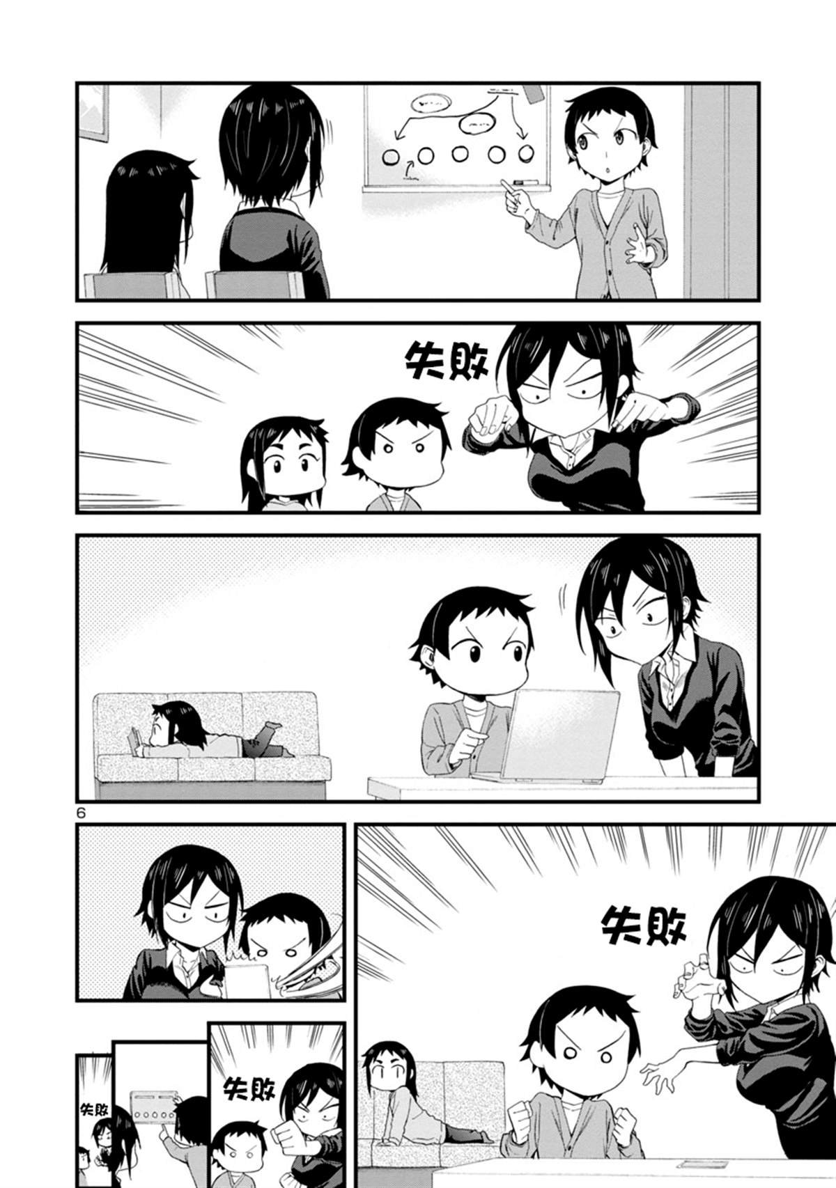 第16话