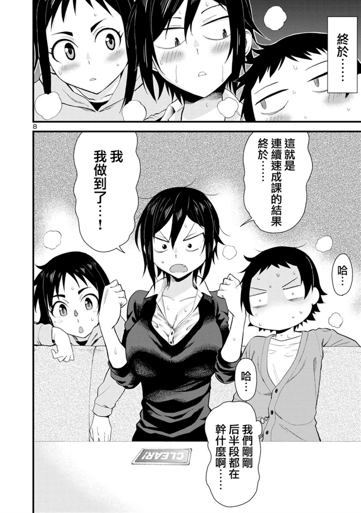 第16话