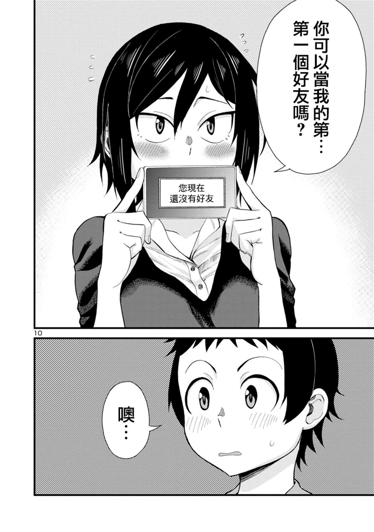 第16话