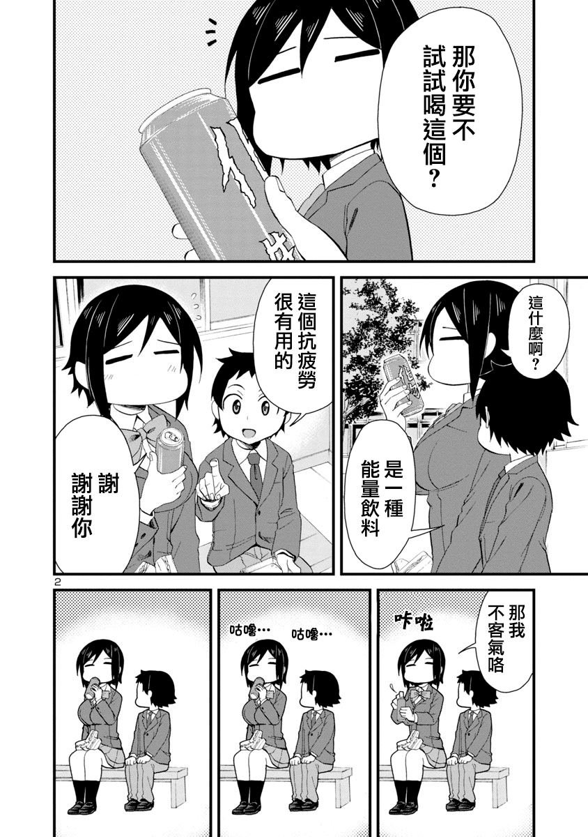 第18话