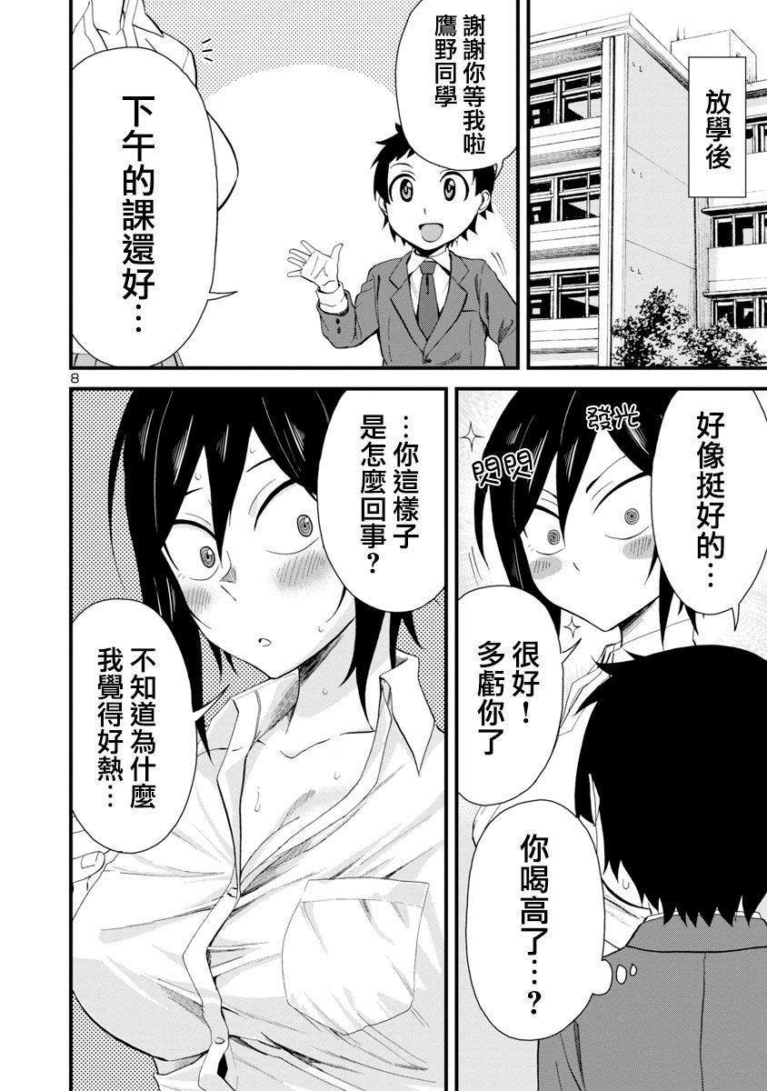 第18话