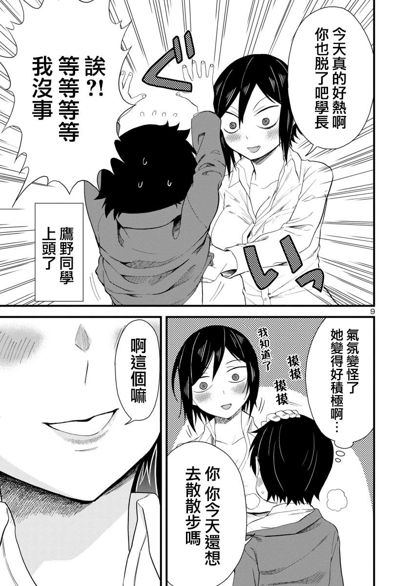 第18话