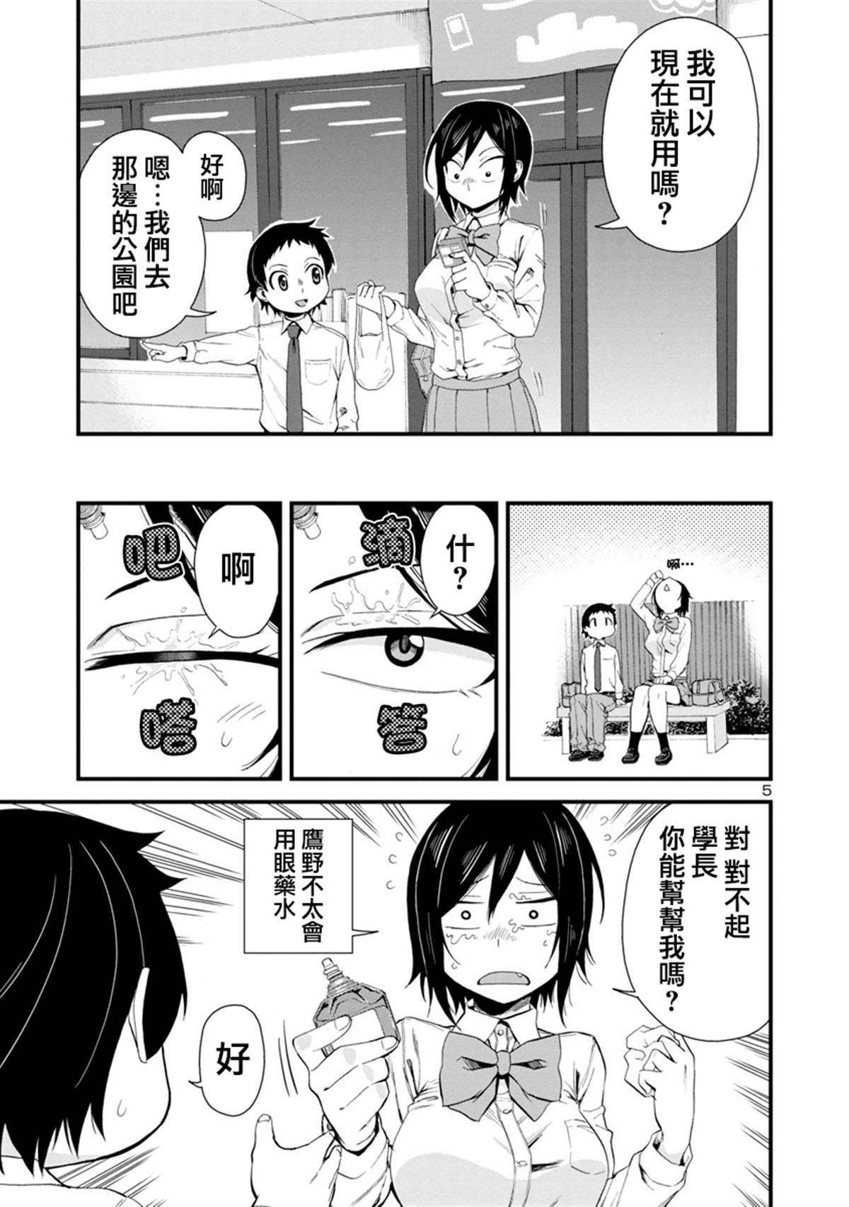 第19话