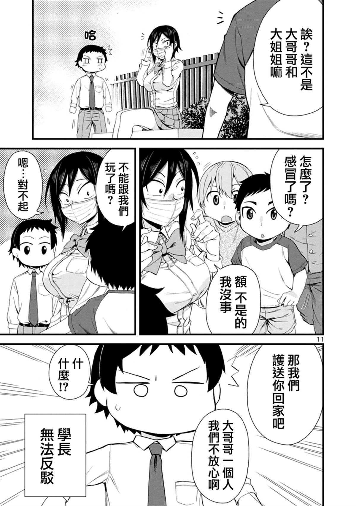 第19话