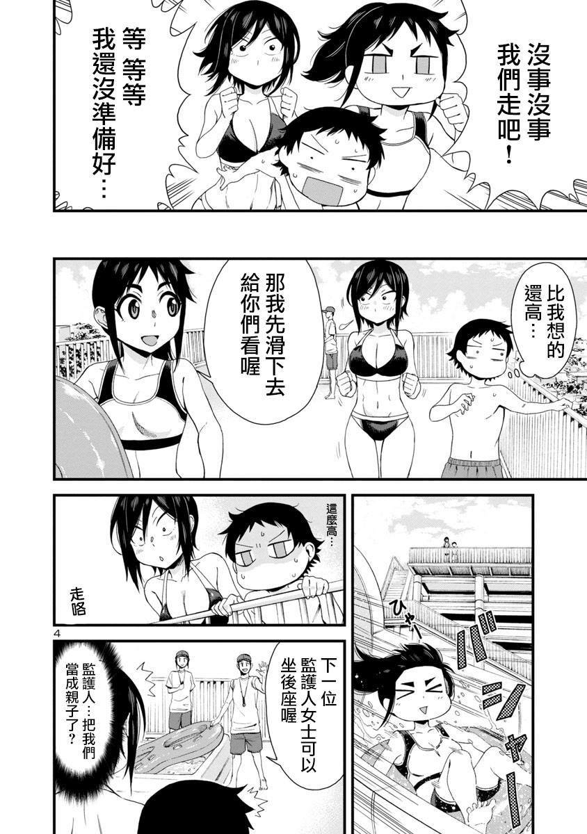 第21话