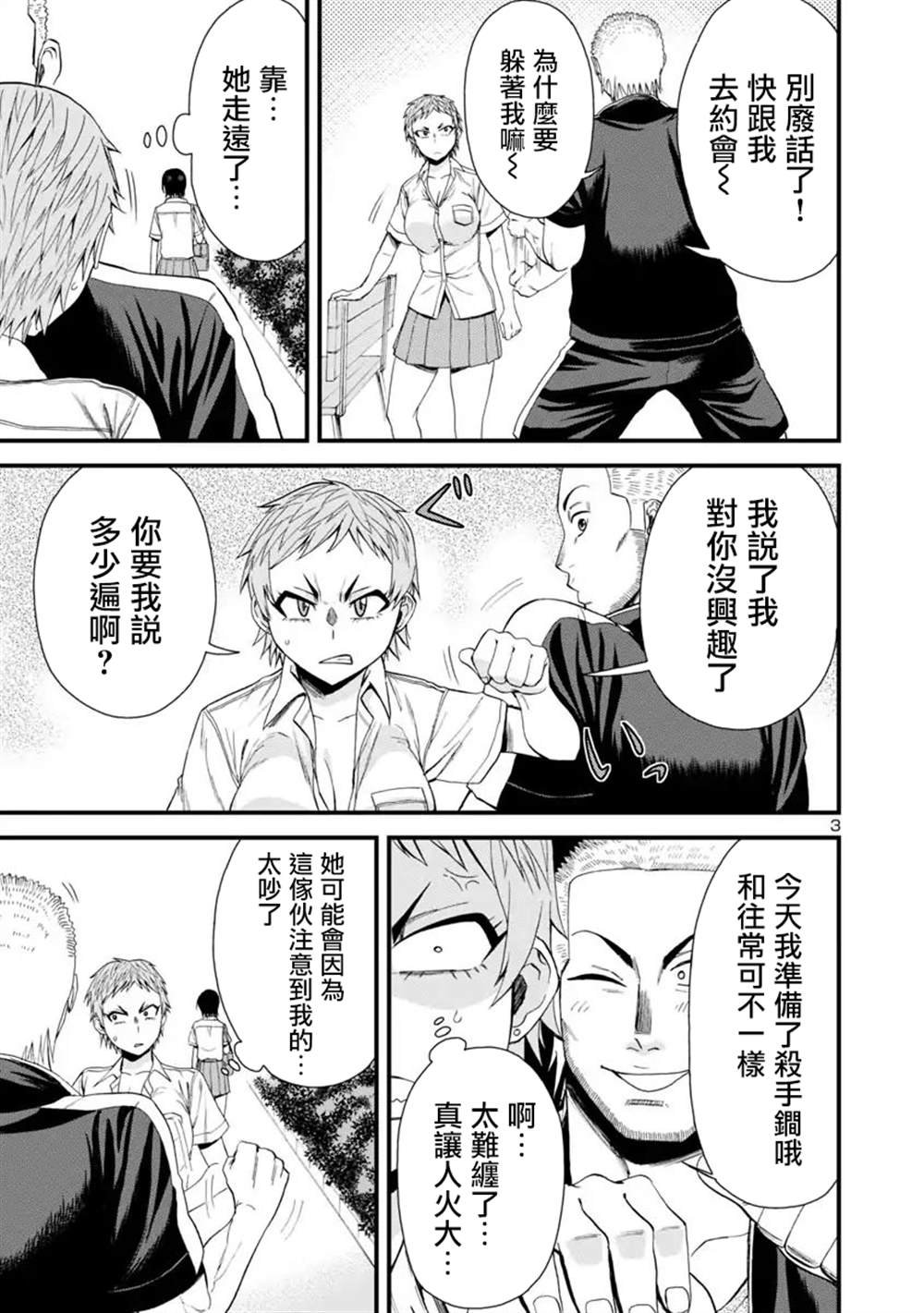 第23话