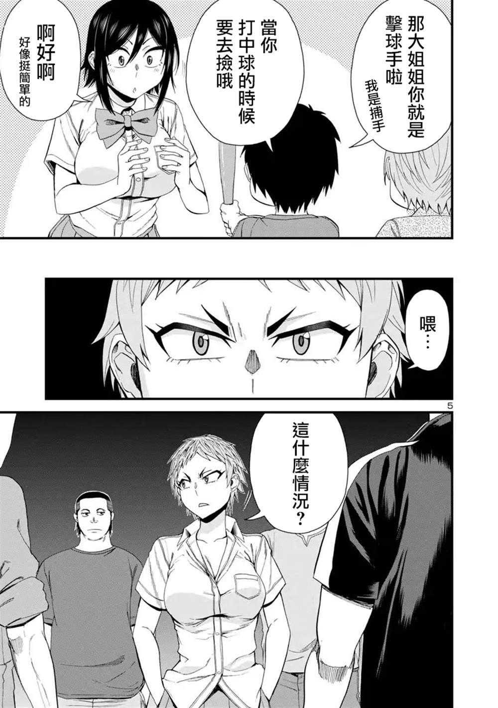 第23话