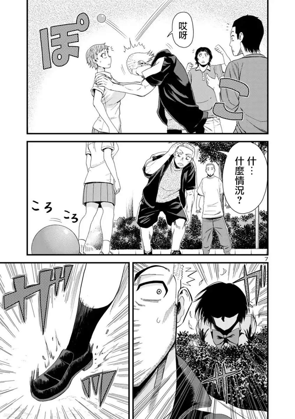 第23话