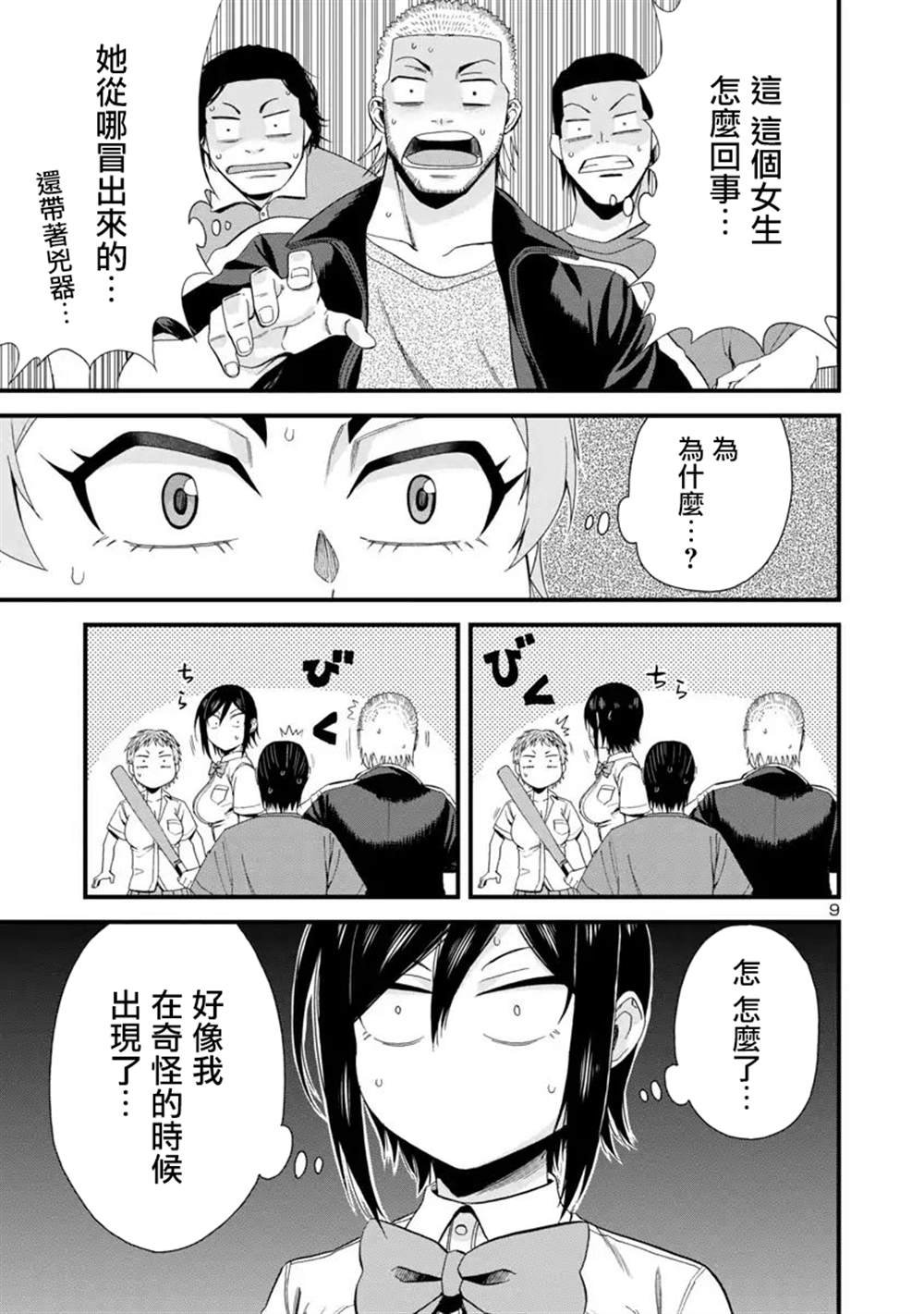 第23话