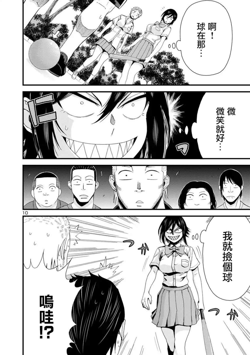 第23话