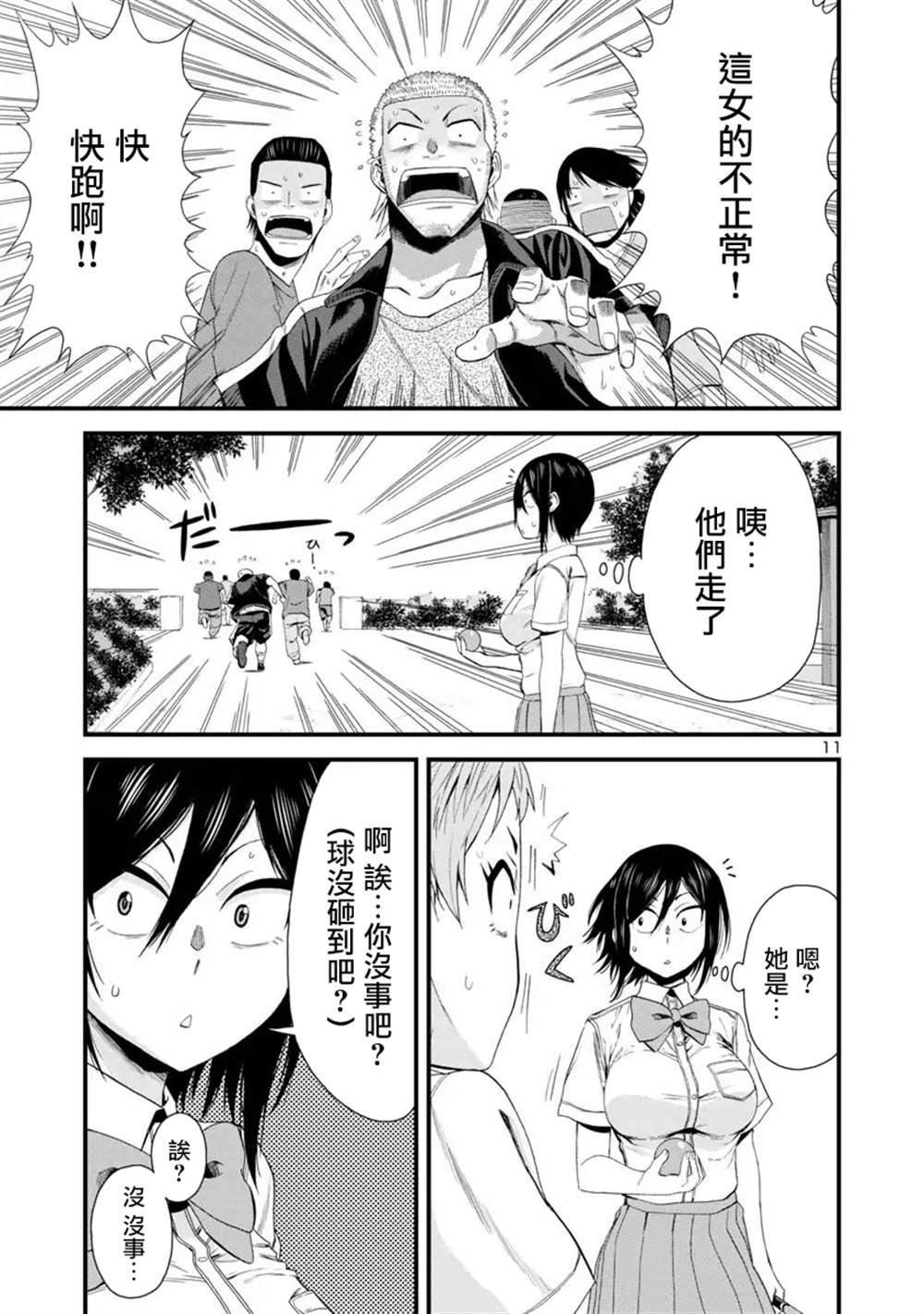 第23话