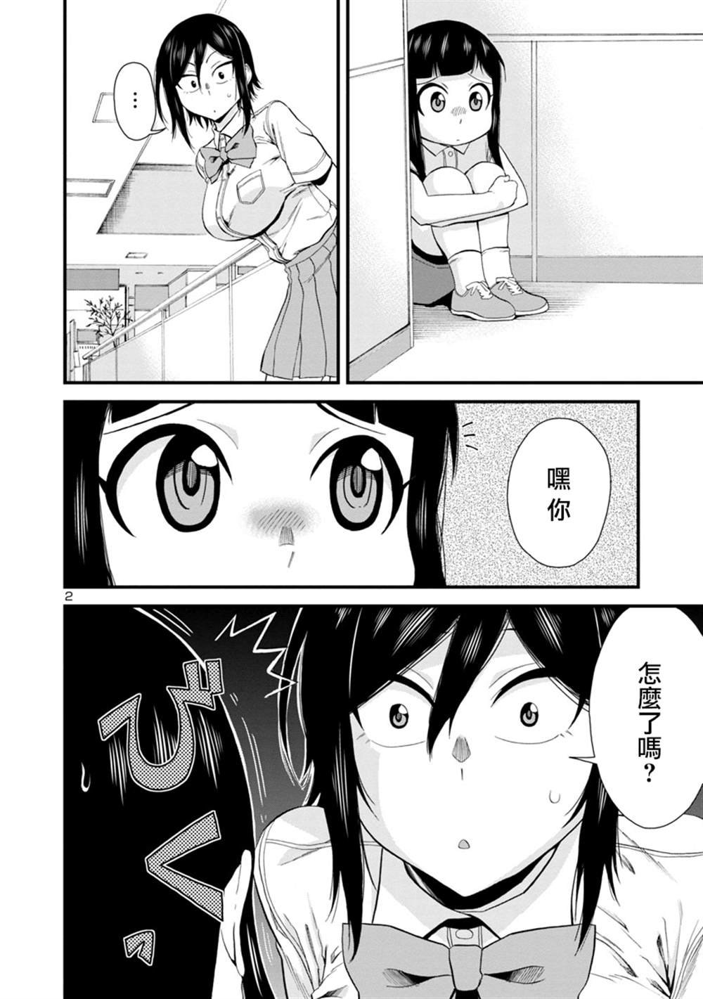 第24话