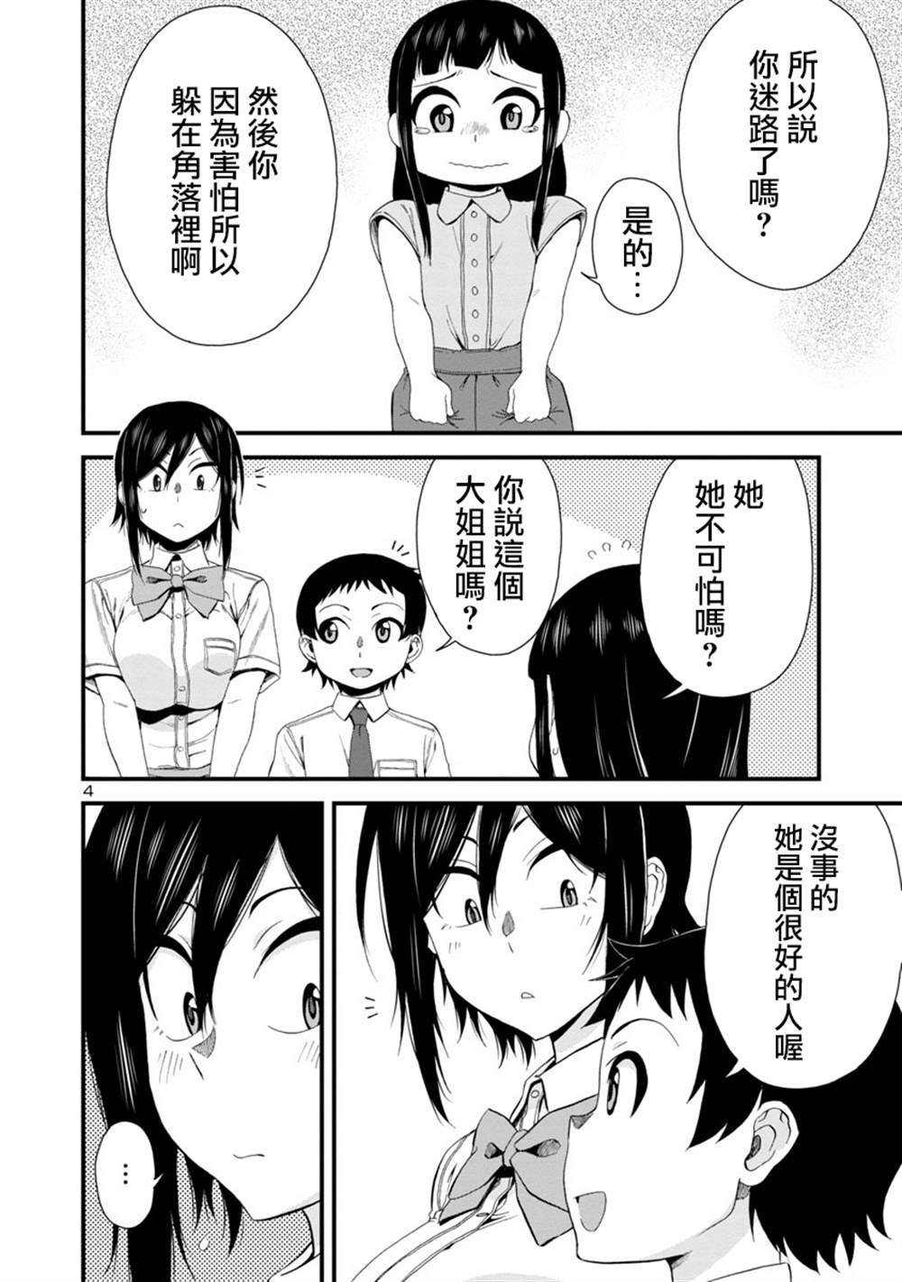 第24话