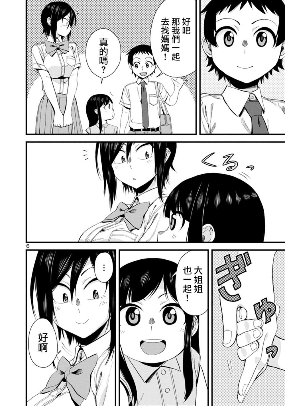 第24话