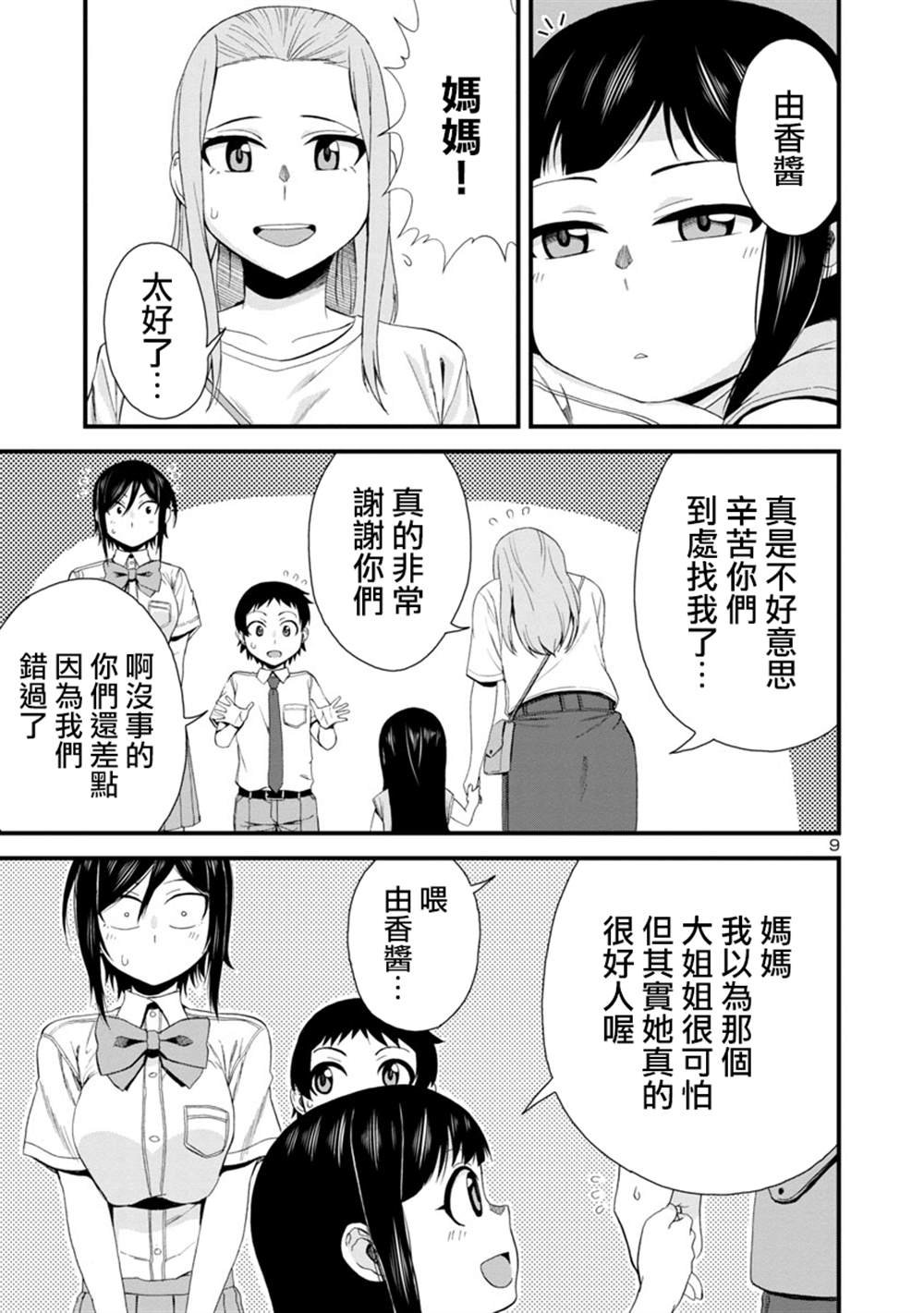 第24话