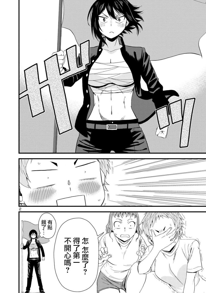 第26话