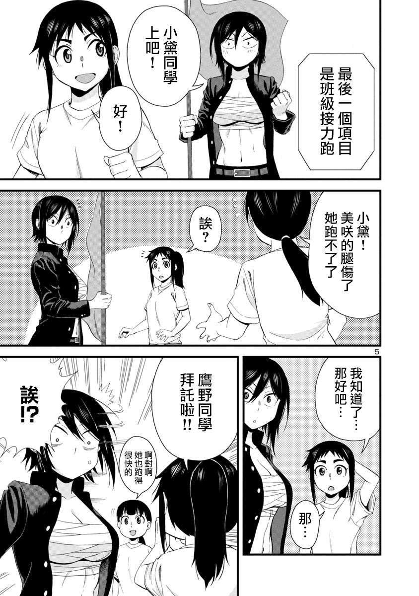 第26话