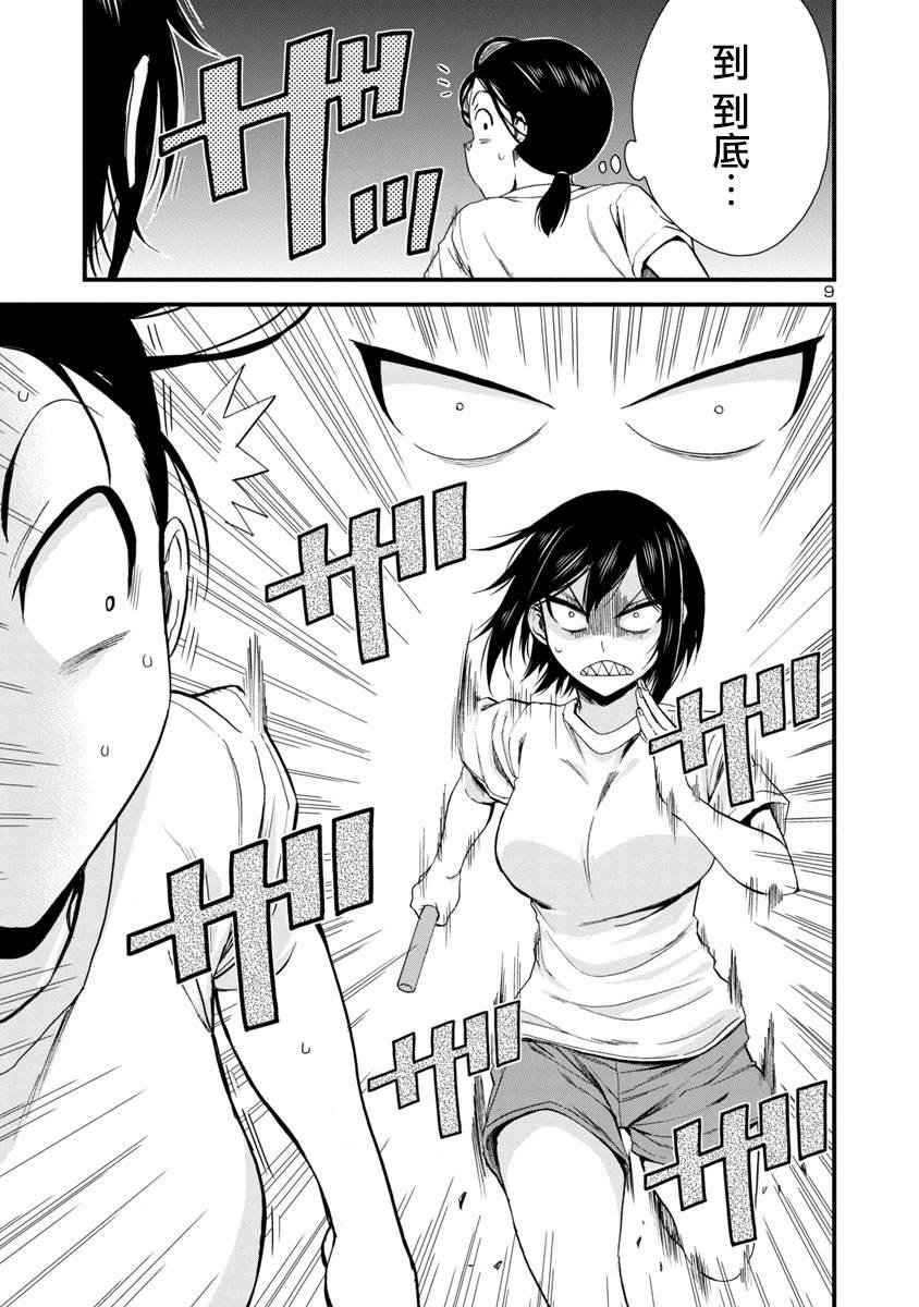 第26话