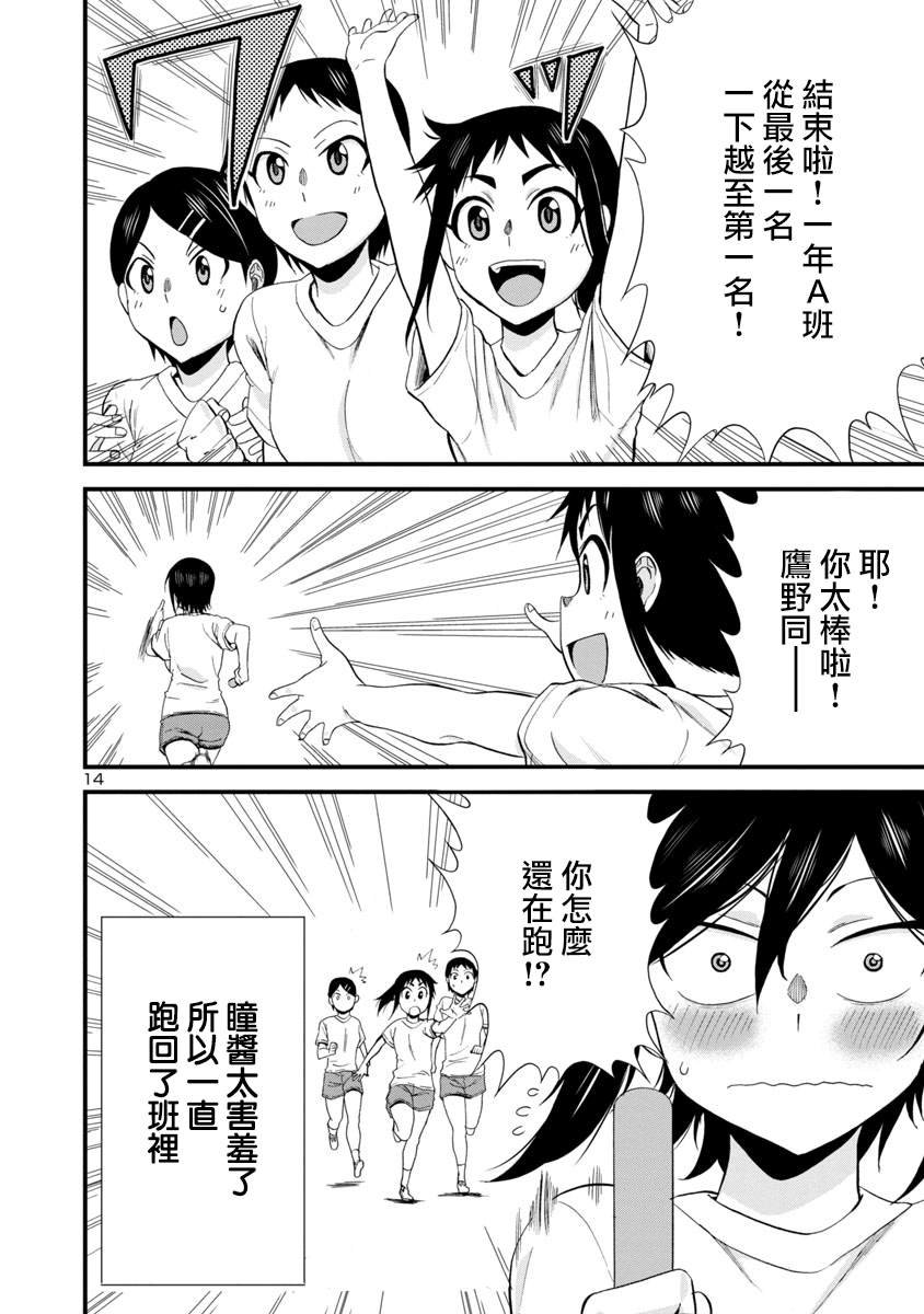第26话