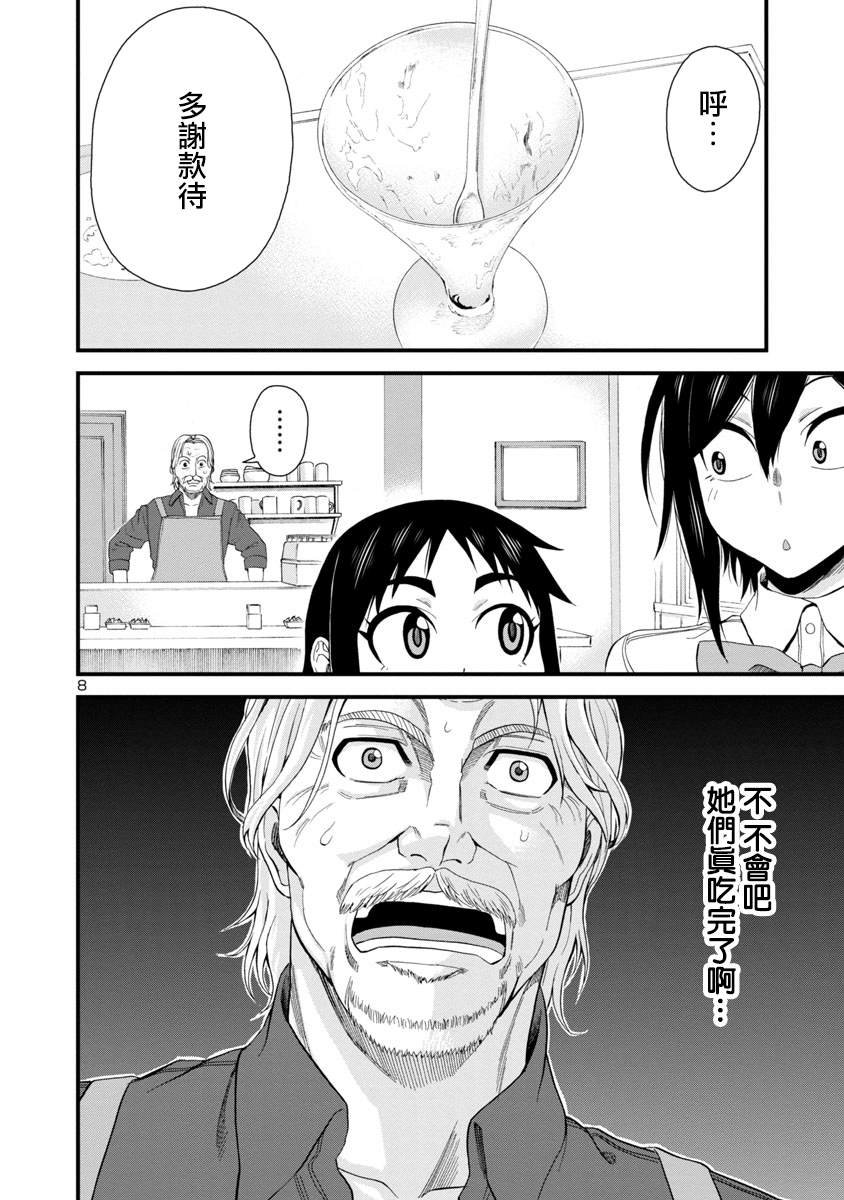 第27话