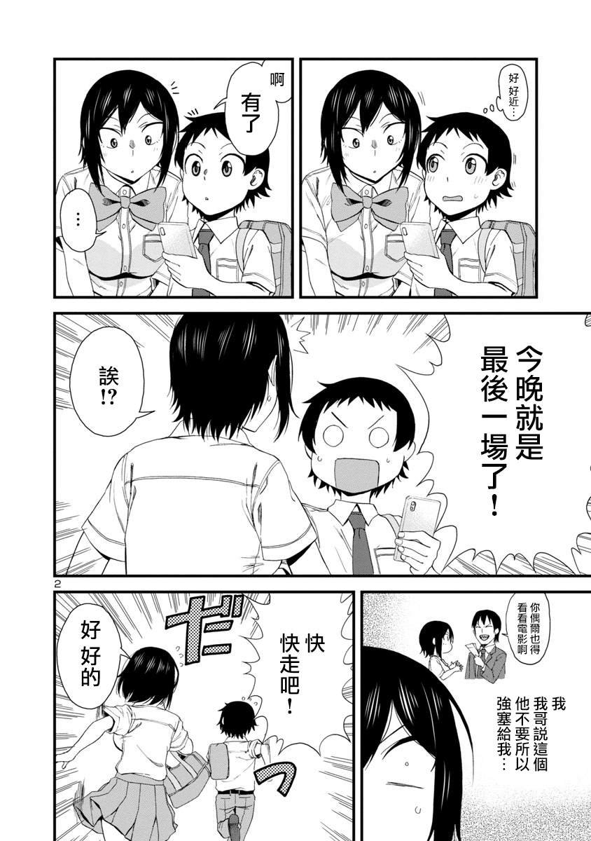 第28话